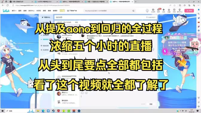 【卡莎】aono回归全过程，五小时精剪