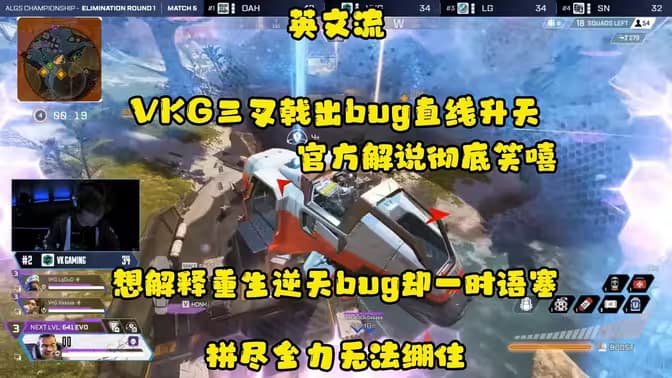 【中文字幕】英文流官方解说看到QQ飞车后彻底笑嘻 想解释三叉戟飞天BUG只剩语塞